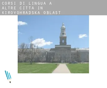 Corsi di lingua a  Altre città in Kirovohrads’ka Oblast’