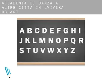 Accademia di danza a  Altre città in L'vivs'ka Oblast'