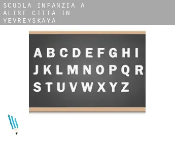 Scuola infanzia a  Altre città in Yevreyskaya Avtonomnaya Oblast'